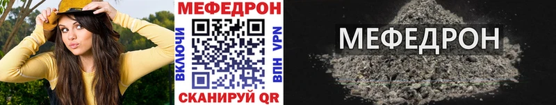 Меф мяу мяу Новокузнецк