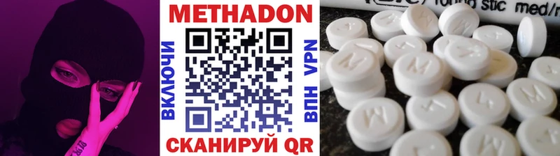 МЕТАДОН белоснежный  Новокузнецк 